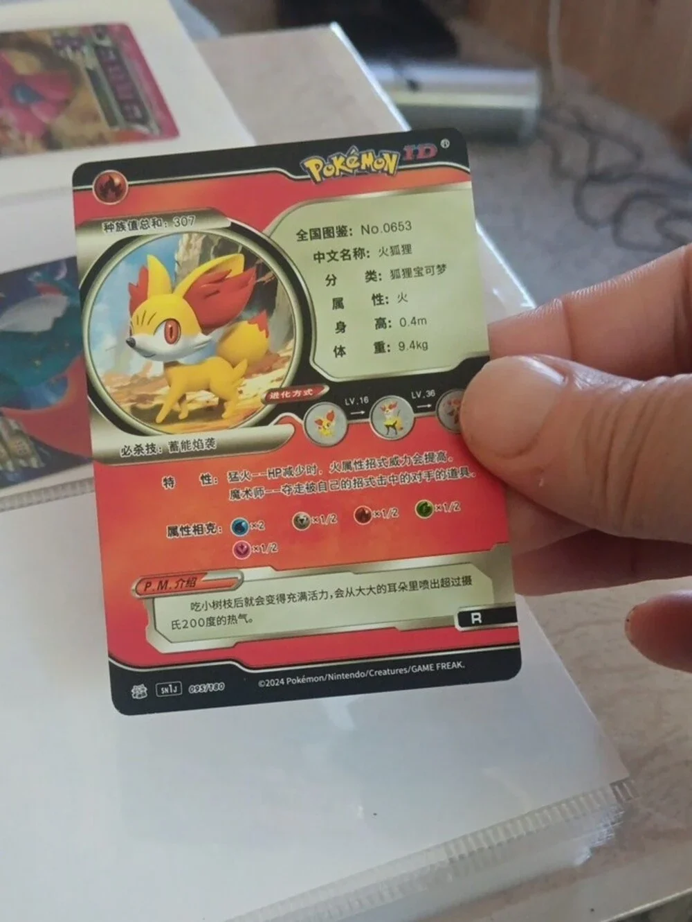 Pokemon Fennekin Trading Card - Yellow Red